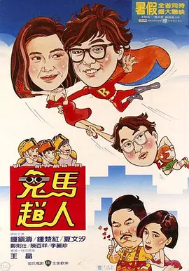 我的儿媳妇